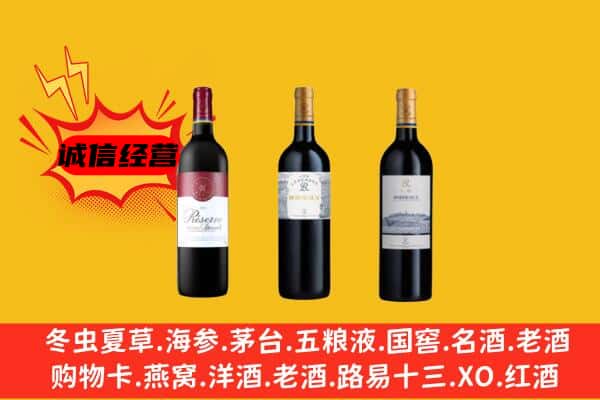 连山区上门回收拉菲价格