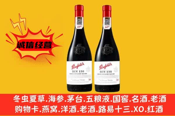 连山区上门回收奔富价格