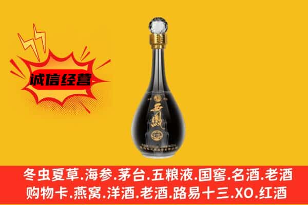 连山区上门回收西凤酒价格