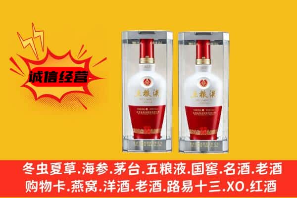 连山区上门回收五粮液1618价格