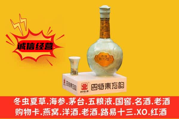 连山区上门回收四特酒价格