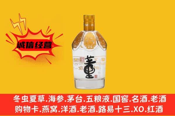 连山区上门回收老董酒价格