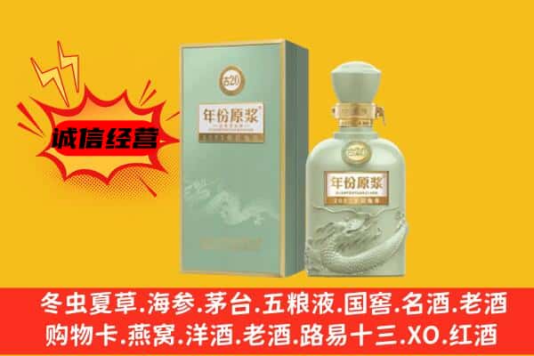 连山区上门回收古井贡酒价格