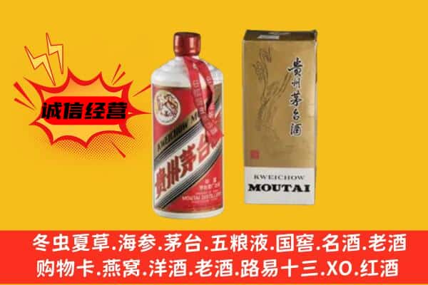 连山区回收铁盖茅台酒
