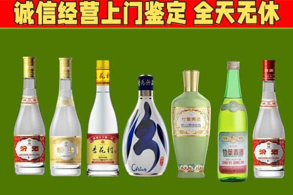 连山区回收汾酒怎么报价