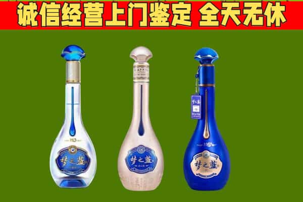 连山区回收哪些梦之蓝