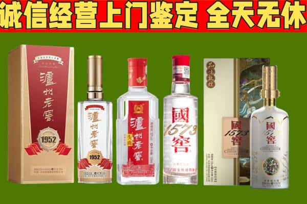 连山区烟酒回收泸州老窖系列.jpg
